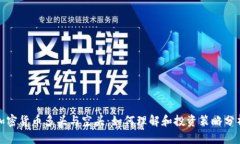 加密货币多头与空头：如