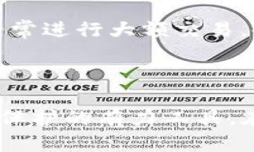   TP冷钱包下载网址：安全存储加密资产的首选 / 

 guanjianci TP冷钱包, TP钱包下载, 加密资产, 数字货币钱包, 冷钱包安全 /guanjianci 

在当今数字货币的快速发展中，安全存储变得尤为重要。TP冷钱包作为一种广受欢迎的加密资产存储方式，因其高安全性和易用性而受到用户青睐。本文将为您详细介绍TP冷钱包的下载网址、使用方法、安全性及相关问题，帮助您更好地理解并利用这一工具。

什么是TP冷钱包
TP冷钱包是一种用于存储数字货币的冷钱包。与热钱包不同，冷钱包并不常连接到互联网，因此更能有效保护用户的资产不被黑客攻击。TP冷钱包不仅提供存储功能，还具备备份恢复、地址管理等多种功能，确保用户能够方便、安全地管理他们的加密资产。

TP冷钱包的下载网址
可以通过TP冷钱包的官方网站进行下载。用户可以在官方网站上找到相应版本的软件下载链接，确保下载的是最新版本，以便获得最新的安全性和功能更新。此外，建议用户在官网下载时，确认网址的真实性，以防下载到假冒的软件。

如何安全使用TP冷钱包
使用TP冷钱包的第一步是下载并安装软件。安装后，用户需要创建一个新的钱包，系统将生成一个私钥和助记词。助记词是恢复钱包和资产的重要凭证，用户需将其妥善保管，不要泄露给任何人。

一旦钱包创建完成，用户就可以使用该钱包来管理他们的数字货币。TP冷钱包允许用户接收、发送和查看资产交易情况，同时支持多种主流币种，非常适合频繁交易的用户。

TP冷钱包的安全性分析
TP冷钱包通过使用硬件安全模块、私钥离线存储等技术，提供高度安全的资产保护。由于冷钱包本质上是离线存储，攻击者很难通过网络攻击获取用户的资金。此外，TP冷钱包还提供了多级验证和加密措施，进一步增强了安全性。

尽管TP冷钱包自身具备高安全性，但用户也需注意保护自己的设备，定期更新软件并使用复杂的密码，以减少被盗的风险。

TP冷钱包的优缺点
TP冷钱包的优点在于其安全性高，用户的资产不容易受到黑客攻击。此外，TP冷钱包使用简单，适合各种类型的用户。不论是新手还是经验丰富的用户，都能轻松上手。

然而，TP冷钱包也有其不足之处。首先，在进行交易时，用户需要将钱包在线连接，这相对麻烦；而且，冷钱包的支持币种和功能范围可能不及某些热钱包。此外，如果用户忘记或丢失了助记词或私钥，就可能导致无法访问自己的资产。

常见问题解答

TP冷钱包如何备份恢复
备份和恢复是TP冷钱包使用过程中至关重要的步骤。为了确保用户在丢失设备或忘记密码的情况下仍能访问他们的资产，TP冷钱包会生成一个助记词，通常由12个或24个单词组成。

用户在创建钱包时，系统会提示妥善记录助记词，并从未连接到互联网的地方进行保存。建议用户将助记词写在纸上并储存在安全的地方，例如银行保险箱中。

当需要恢复钱包时，用户只需在新设备的TP冷钱包应用中选择“恢复钱包”选项，输入助记词，软件即可自动恢复之前的账户信息和资产情况。这里需要注意的是，千万不要将助记词存储在网络上传，以免被黑客轻易获取。

TP冷钱包支持哪些加密货币
TP冷钱包强调了对多种加密货币的支持，包括比特币、以太坊、Ripple、莱特币、狗狗币等主流数字货币。其支持的币种还在不断增加，以适应市场变化和用户需求。

对于转账和接收不同类型的加密资产，用户可以在钱包中灵活选择，TP冷钱包提供了简洁的用户界面，使得各种操作变得非常方便。同时，用户还可以随时查看账户余额和历史交易记录，便于管理个人财富。

如何更好地保护TP冷钱包的安全性
虽然TP冷钱包具有高安全性，用户仍需采取额外措施保护个人资产。首先，用户需要确保设备的完整性，定期检查和更新操作系统，避免恶意软件的入侵。

此外，建议用户设置复杂的密码，同时启用双因素认证。在执行重要操作时，尽量在安全的网络环境下进行，比如家中、办公地点等。

用户还应定期审查交易记录，发现异常交易应立即联系相关平台。总之，保持警惕，主动保护，将大大减少您的加密资产面临的风险。

TP冷钱包与热钱包的比较
TP冷钱包和热钱包在存储方式、安全性等方面存在显著差异。冷钱包即TP冷钱包，强调“离线存储”，而热钱包则是“在线存储”。冷钱包因为不常连接到互联网，基本上不会遭受黑客攻击的威胁，因此其安全性更高。

热钱包虽然使用方便，但是因为需要连接互联网，随时可能受到黑客攻破，适合日常交易使用，存储的金额通常较少。若经常进行大额交易，冷钱包则是更好的选择，适合长期持有投资。

在选择使用方式时，建议用户根据自己的使用习惯和资产管理需求相结合，选择适合自己的存储方式。

综上所述，TP冷钱包不仅为用户提供了安全、方便的加密资产存储方案，也在日益发展的数字货币市场中，成为用户资产保护的有力工具。在下载和使用时，始终保持谨慎和警惕，将有助于用户更好地管理和保管他们的财富。