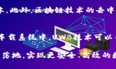 biao tiUWB技术在加密货币中