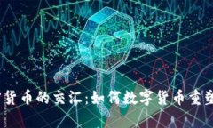 2022年世界杯与加密货币的