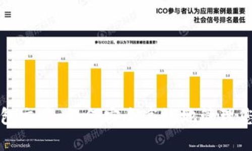 加密货币钱包交易:如何安全高效地管理您的数字资产