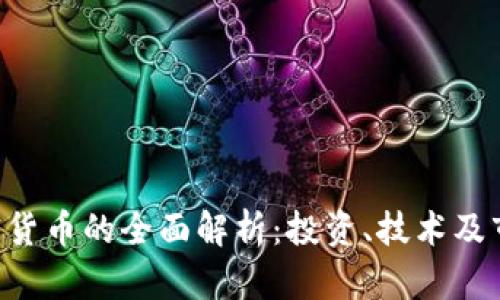 SPA加密货币的全面解析:投资、技术及市场动态
