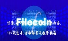注意：以下是关于TPT钱包