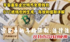 沙特阿拉伯加密货币的年