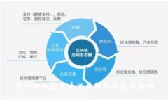 第一个加密货币交易所的