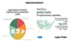 全面解析英国数字加密货