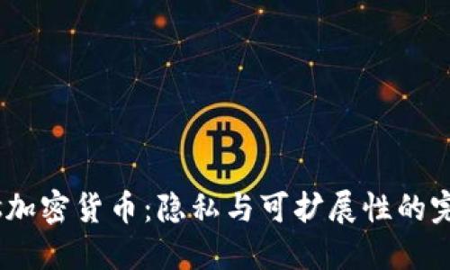 : Oasis加密货币:隐私与可扩展性的完美结合