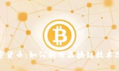 Tinder与加密货币：如何利