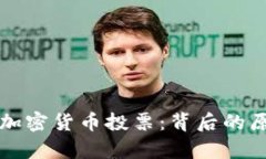 欧盟宣布禁止加密货币投