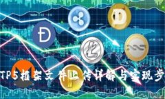 : TP5框架文件上传详解与实