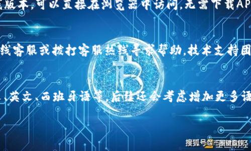 biao titptp官方下载安装APP，简单步骤教你快速上手/biao ti

tptp, tptp下载, tptp官方app, tptp安装, tptp使用指南/guanjianci

在当今快节奏的生活中，使用手机应用程序已经成为人们日常生活的重要组成部分。tptp作为一款功能强大的应用程序，能够帮助用户解决很多问题，本文将为大家详细介绍如何下载安装tptp官方APP，以及使用中的一些注意事项和常见问题。

一、tptp官方APP简介
tptp（全称为“某某某”的插件或工具）是一款通过移动设备提供各种便利的综合服务应用程序。无论是信息查询、便捷操作还是在线交流，tptp都能帮助用户高效完成日常工作与生活需求。整个应用设计简洁，界面友好，非常适合各类用户使用。

二、tptp官方APP下载步骤
下载安装tptp官方APP其实非常简单，按照以下步骤即可完成。

h41. 访问官方网站/h4
首先，用户可以通过手机浏览器访问tptp的官方网站。在网站主页上，一般会有明显的下载链接，用户只需点击该链接即可进入下载页面。

h42. 选择适合的操作系统/h4
tptp提供不同操作系统的版本，如Android和iOS。用户需根据自己的手机类型选择对应的版本，点击相应的下载链接，进入下载流程。

h43. 安装APP/h4
下载完成后，用户需要找到安装包并点击运行。对于Android用户，可能需要先在设置中修改“允许安装未知来源的应用”，确保顺利安装。iOS用户则只需正常点击安装即可。安装完成后，用户可以在手机桌面找到tptp的图标，点击即可打开应用。

三、tptp使用指南
当你成功安装完成tptp后，可以进行一系列的操作。下面将介绍几个基本功能。

h41. 注册与登录/h4
首次使用tptp的用户需要注册账户。用户可通过邮箱、手机号码等方式进行注册。注册完成后，请务必记住账户信息，以便日后登录使用。已有用户可以直接输入已注册的账号与密码进行登录。

h42. 应用功能介绍/h4
tptp的核心功能包括但不限于在线交流、信息查询和任务委派等。用户可以在应用的主界面中找到相关功能模块，简单点击即可进入。

h43. 设置与个性化调整/h4
在设置菜单中，用户可以根据自己的需求调整个性化设置，比如推送通知、主题样式等，提升使用体验。

四、常见问题解答

h4问题1: tptp APP的安全性如何？/h4
关于应用程序的安全性，很多用户都十分关注。tptp官方团队在对此款APP开发过程中，采取了一系列的安全防护措施。应用程序严格遵循数据加密传输机制，确保用户的个人信息不被非法盗取。同时，定期进行安全性升级和漏洞修补。用户在使用tptp时，可以放心操作，但仍需注意勿将账号密码泄露给他人。此外，建议用户从官方渠道下载安装，避免因下载不明来源的应用而导致的信息安全隐患。

h4问题2: tptp可以在什么设备上使用？/h4
tptp官方APP支持多种设备使用，兼容Windows、Mac、Android和iOS等多个操作系统。用户只需根据自己的设备类型下载对应的版本即可。对于电脑用户，tptp还提供了Web在线版本，可以直接在浏览器中访问，无需下载APP，满足不同用户的需求。同时，为确保最佳使用体验，建议使用更高版本的操作系统和更新的浏览器。

h4问题3: 如果在使用tptp时遇到技术问题怎么办？/h4
在使用tptp过程中，如果用户遇到任何技术问题，可以首先查看应用内的帮助中心，通常会有常见问题及解决方案的汇总。此外，tptp官方提供了技术支持渠道，用户可以通过在线客服或拨打客服热线寻求帮助，技术支持团队会及时为您解答。同时建议用户定期更新应用至最新版，以获取最佳性能和新功能的支持。

h4问题4: tptp是否支持多语言？/h4
为迎合全球用户的需求，tptp官方APP逐步增设了多语言支持。在设置中，用户可以选择符合自己需求的使用语言，方便用户更好地操作应用程序。当前版本支持的语言包括中文、英文、西班牙语等，后续还会考虑增加更多语言版本。用户在使用过程中如遇到语言设置问题，一般可通过设置菜单轻松调整。

通过以上详细的介绍，相信你对tptp官方APP的下载安装、使用方法及相关问题都有了更深入的了解。欢迎您下载和使用tptp，相信它能为你的生活和工作带来更多便利。