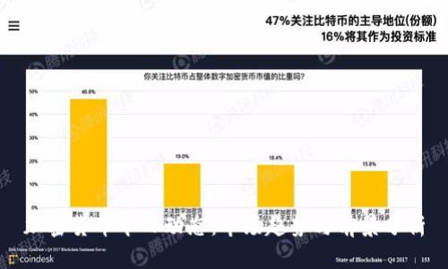 加密货币今日动态：市场趋势与前景分析