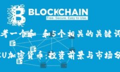 思考一个和 和5个相关的关