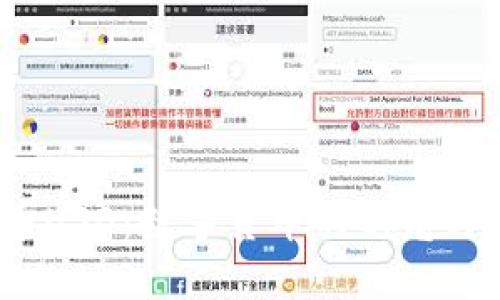  加密货币USD：数字货币的新宠与未来趋势