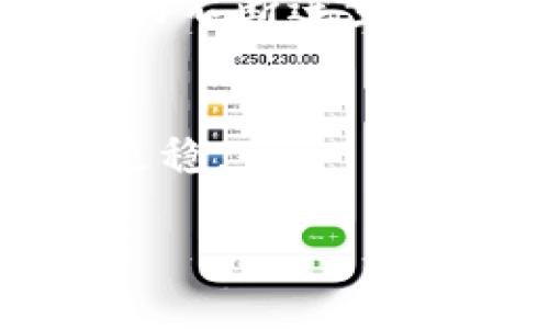 以下是您的请求内容：

  加密货币认知不足：如何提升理解与应用能力/  

 guanjianci 加密货币, 区块链, 投资风险, 数字货币, 理财知识/ guanjianci 

引言
随着科技的迅速发展，加密货币正在成为现代金融系统中不可或缺的一部分。尽管加密货币如比特币、以太坊等的知名度不断上升，但是大众对其的认知仍然非常有限。这种认知不足不仅影响了人们对加密货币投资的决策，更可能带来投资风险、诈骗风险及多种其他风险。因此，提升对加密货币的理解与应用能力是每个潜在投资者必须面对的重要课题。

加密货币的基础知识
加密货币是基于区块链技术的数字货币，通过加密技术保障交易的安全性和隐私性。与传统货币不同，加密货币没有中央发放机构，交易记录则通过去中心化的方式在多个节点间共享。这样一来，任何人都可以参与到交易和挖矿中，但同时也带来了监管上的挑战。

加密货币的种类
目前市场上存在着成千上万种不同的加密货币，其中比特币是最早也是最知名的一种。其次，以太坊因其智能合约功能而广受欢迎。还有许多其他加密货币，如Ripple、Litecoin等，分别具有不同的特点和用途。了解这些加密货币的性质和功能，可以帮助投资者做出更明智的选择。

加密货币的投资风险
尽管加密货币具有高收益的潜力，但也伴随着极高的风险。价格波动剧烈、市场缺乏监管、技术漏洞和诈骗行为等，都是投资者需考虑的重要因素。因此，在资金投入之前，充分了解市场和个人的风险承受能力，是非常重要的一步。

如何提升对加密货币的认知
提升对加密货币的理解，可以从以下几个方面入手：阅读相关的书籍和文章、参加网络研讨会、加入社区讨论、观看视频教程等。通过亲身参与和学习，逐步建立对加密货币及区块链的全面认知，会使投资者在实践中更加游刃有余。

常见问题解答

如何辨别可靠的加密货币项目？
随着加密货币市场的发展，各种项目层出不穷，其中不乏一些骗局或质量不高的项目。辨别可靠的加密项目，你可以参考以下几点：首先查看项目团队的背景，包括其资历和以往的成功案例；其次，评估项目的白皮书，项目的愿景和技术背景是否清晰；再者，观察其社区活跃度，社区支持度高的项目通常更具前景；最后，寻找行业内专家的评价，是否有权威机构的背书也是一个重要的参考标准。

加密货币投资的最佳入门方法是什么？
对于初学者而言，投资加密货币的最佳入门方法是以小额资金入市。选择一些主流而稳定的加密货币，如比特币和以太坊，经历初次投资的波动与学习。建议在投资前，先进行充分的市场调研和技术分析，了解市场动态。可以通过模拟交易平台进行练习，逐步提升自己的投资策略和风险管理能力。最重要的是，保持理性，切勿盲目跟风。

加密货币的税务问题如何处理？
加密货币的交易与投资，往往涉及到税务问题。各国对加密货币的税务政策不尽相同，绝大多数国对其视为财产，交易盈利需缴纳资本利得税。投资者有责任记录每笔交易的时间、金额、价格及盈利情况，并在纳税时如实申报。为了确保合规，建议咨询专业税务顾问或使用税务软件，帮助你管理加密货币的税务问题。

未来加密货币的发展趋势如何？
未来加密货币的发展趋势将受以下几个因素的影响：首先，监管政策的逐步完善将带来更加健康的市场环境；其次，金融机构逐步接受和参与加密货币市场，将促进其主流化。此外，随着技术的不断进步，解决当前区块链技术的扩展性、安全性等问题，加密货币的应用将愈加广泛。预测未来，加密货币不仅会在金融交易中发挥重要作用，甚至可能成为全球经济体系的新基石。

结论
总体来看，加密货币作为新兴的金融工具，其认知不足的现象不可忽视，但通过不断学习和细致的市场分析，可以逐步克服这种局面。只有提高认知，才能在加密货币的投资之路上走得更远更稳。

以上是对于