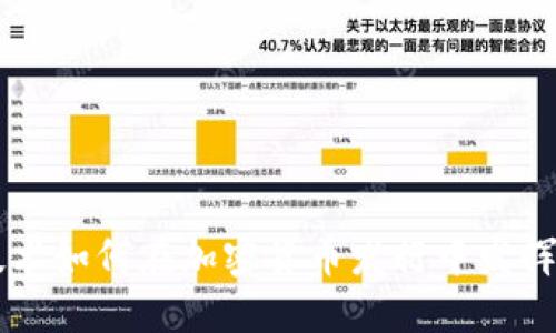 区块链技术如何在加密货币发行中发挥关键作用