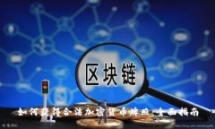 如何获得合法加密货币牌