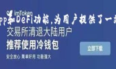   TP钱包全称及其功能解析