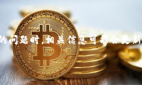 请注意：在涉及到加密货币和数字资产安全的问题时，相关信息可能会更新，因此建议在进行任何操作前进行多方核实。

TP钱包被盗能查出来吗？