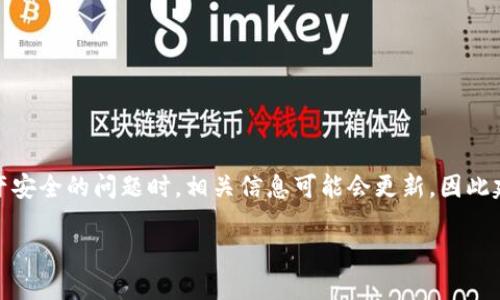 请注意：在涉及到加密货币和数字资产安全的问题时，相关信息可能会更新，因此建议在进行任何操作前进行多方核实。

TP钱包被盗能查出来吗？