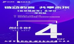 加密货币新玩法：探索金