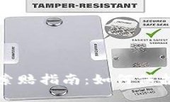 滨州加密货币索赔指南：