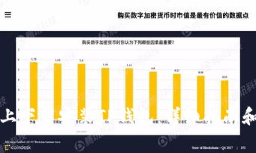如何在iPhone上下载安装TP钱包：详细指南和常见问题解答