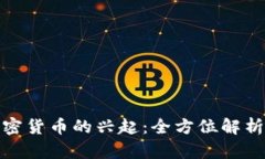 : 抹茶加密货币的兴起：全