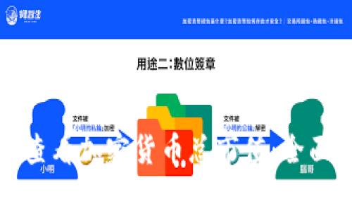 如何查看加密货币总市值:全面指南