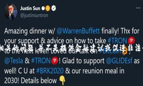 注意:此回答是讨论与TP钱包和ETH相关的问题,并不是提供金融建议或促进非法行为。请在处理加密货币时谨慎行动。
TP钱包ETH丢失原因及解决方案