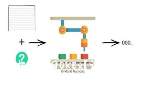 和关键词
TP钱包怎么把币转回OKEx?详细步骤与注意事项
