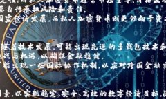   主权加密货币的未来：国