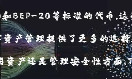 biao ti/biao titp钱包的DApp：引领数字资产管理的未来/biao ti

tp钱包, DApp, 数字资产, 区块链技术, 钱包功能/guanjianci

随着区块链技术的不断发展，数字资产管理的需求日益增加，各种钱包也应运而生。在众多数字钱包中，TP钱包因其安全性、便捷性和强大的DApp支持而受到用户的广泛关注。那么，什么是DApp？TP钱包的DApp有什么独特之处？本文将对TP钱包的DApp进行深入分析，并探讨其在数字资产管理中的潜力。

一、什么是DApp？
去中心化应用（DApp）是建立在区块链技术上的应用程序，与传统应用程序不同，DApp的核心优势在于它们没有中心化的控制者，通过智能合约在区块链上自动执行操作。这使得DApp在透明性、安全性和不可篡改性方面具有显著特点。

一般而言，一个DApp需要具备三个基本特征：首先，它必须是开放源代码的，这意味着任何人都可以查看和验证代码的安全性；其次，DApp必须在区块链上运行，并使用加密货币作为其数字资产的交换媒介；最后，DApp的操作应该是自主的，不依赖于任何中心化的服务器。

二、TP钱包概述
TP钱包是一款多链数字钱包，支持多种区块链资产的存储与交易。它集成了现今最流行的区块链技术，用户可以通过TP钱包安全地存储、发送和接收数字资产。TP钱包的适用性不仅体现在其强大的钱包功能上，更在于它提供的DApp生态系统，允许用户直接通过钱包访问各种去中心化应用。

TP钱包的安全性表现出色，通过双重加密和多重签名技术，为用户的数字资产提供了坚实的保护。同时，TP钱包的用户界面设计，用户无论是新手还是资深玩家，都能快速上手。这种便捷性，加上其强大的功能，使TP钱包在用户中赢得了良好的口碑。

三、TP钱包的DApp生态
TP钱包的DApp生态系统涵盖了众多热门的去中心化应用，包括去中心化交易所（DEX）、非同质化代币（NFT）市场、DeFi项目等。用户可以通过钱包直接访问这些应用，无需额外的步骤，极大地方便了操作。

以下是TP钱包支持的一些主要DApp类型：
ul
    listrong去中心化交易所（DEX）/strong：用户可以直接在TP钱包内进行资产交易，不再依赖于中心化交易所，从而保护了用户的隐私和资产安全。/li
    listrongNFT市场/strong：TP钱包支持用户购买、出售和管理NFT，用户可以直接在钱包中浏览不同的数字艺术品及其相关信息。/li
    listrongDeFi项目/strong：用户能够通过TP钱包参与借贷、流动性挖矿，获得更高的收益。/li
/ul

四、TP钱包DApp的优点
TP钱包的DApp生态带来了许多优势，使其成为现代数字资产管理的理想选择。首先，TP钱包的集成方式大大提高了用户的操作便利性，用户无需切换平台即可完成多个操作。其次，由于TP钱包的去中心化特性，用户的资产安全性得到了保障，私人密钥仅由用户自己掌控。

此外，TP钱包为用户提供了丰富的选择，使得他们能够根据自己的需求，选择适合自己的DApp参与其中。这种灵活性和多样性为用户提供了更好的体验和更多的机会。

可能相关问题讨论

h41. 如何安全使用TP钱包的DApp？/h4
安全使用TP钱包的DApp，首要条件是确保你的设备和软件环境的安全。用户需定期更新TP钱包，确保使用最新的安全版本。同时，在参与DApp之前，要仔细阅读相关的风险提示，并确认该DApp的合法性和安全性。必要时，可以参考社区的用户反馈。

此外，用户在使用任何DApp进行交易时，都应保持警惕，避免访问可疑的链接或网站。如果发现自己的账户有异常活动，应该立即更改密码，并联系TP钱包的客服团队获取帮助。

h42. TP钱包是否支持所有类型的DApp？/h4
虽然TP钱包支持多个热门的去中心化应用，但是并不是所有类型的DApp都能被支持。TP钱包团队会根据应用的可靠性、安全性和用户需求，选择合适的DApp进行集成。用户在选择DApp的时候，也可以通过TP钱包推荐的服务优先考虑，以降低使用风险。

同时，随着区块链技术的不断演进，TP钱包的DApp生态也会不断扩展，支持更多新兴的DApp。不论用户是在进行交易、参与DeFi项目还是体验NFT，TP钱包都将积极跟进最新的市场潮流。

h43. 使用TP钱包进行DApp交易的手续费如何？/h4
TP钱包进行DApp交易时，用户会面临一定的网络手续费，这些手续费的高低依赖于选择的区块链网络和交易的复杂程度。例如，在以太坊上进行交易的手续费通常会比在其他网络上费用更高，因为以太坊的网络拥堵情况和挖矿难度。

用户在进行DApp交易前，可以根据当前的网络状况和手续费情况，选择最佳的交易时机，以减少交易成本。同时，TP钱包在用户界面中会提供相应的手续费估算，帮助用户做出准确的决策。

h44. TP钱包的DApp支持哪些资产？/h4
TP钱包的DApp支持多种数字资产，包括主流的加密货币如比特币（BTC）、以太坊（ETH）、Ripple（XRP）等。同时，TP钱包也支持一些ERC-20和BEP-20等标准的代币，这些代币是基于以太坊和Binance Smart Chain（BSC）上发行的。

这种多资产支持，使得用户能够灵活地在不同的DApp中使用其选择的数字资产，无论是进行交易、投资还是参与流动性挖矿，无疑为数字资产管理提供了更多的选择和可能性。

总结而言，TP钱包的DApp为用户提供了极大的便利和安全性，在数字资产管理过程中展现了它的重要性和潜力。无论是在选择DApp、交易资产还是管理安全性方面，TP钱包都为用户提供了强大而全面的支持。