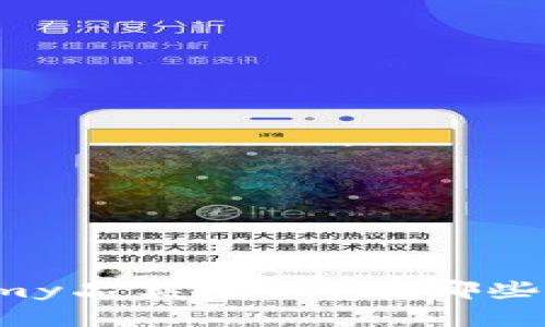 TPT(Tokenomy品类通证)在哪些交易所交易?
