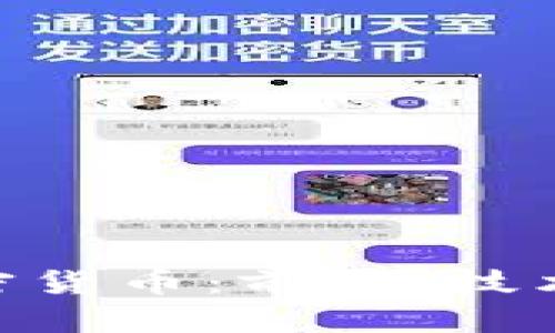 全面解析Face加密货币:前景、技术、应用与投资策略