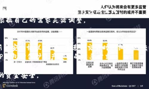 /：TP钱包安全性分析：用户需了解的潜在风险/  
TP钱包，数字资产，安全性风险，区块链，钱包类型/guanjianci  

随着数字货币市场的迅速发展，各类数字资产钱包逐渐进入人们的视野，TP钱包就是其中之一。作为一款区块链数字资产钱包，TP钱包提供了方便的资产存储、交易服务。然而，用户始终需要关注数字资产的钱包安全性问题。在本文中，我们将详细分析TP钱包的安全性，从多个角度探讨用户可能面临的风险，并解答相关常见问题。  

一、TP钱包的基本功能  
TP钱包是一款集成化的数字资产钱包，用户可以通过该钱包进行多种虚拟货币的存储、管理和交易。TP钱包支持众多类型的数字资产，使其成为全面的资产管理工具。此外，TP钱包提供了简单易用的界面和流畅的用户体验，使得新手用户在使用时不会感到困难。  
在TP钱包的使用中，用户可以享受到实时的市场行情查询、即时的交易通知、资产自动化管理等服务。由于其便捷的功能，TP钱包正逐渐受到越来越多用户的青睐。  

二、TP钱包的安全性分析  
尽管TP钱包提供了多种便利的功能，但钱包的安全性仍然是最重要的考量因素。以下是我们对TP钱包安全性的分析。  

h41. 私钥管理/h4  
在数字货币钱包中，私钥是保护用户资产的重要因素。TP钱包采取多种措施来保护用户的私钥，使其不易被第三方窃取。TP钱包采用本地生成私钥、助记词备份等技术，以确保用户的资产安全。然而，用户仍需保持警惕，切勿将私钥和助记词泄露给他人。  

h42. 实现的安全协议/h4  
TP钱包在传输数据时，采用了加密技术来确保数据的安全性。用户的交易信息、个人信息在发送过程中均会进行加密处理，能够有效抵御黑客攻击。TP钱包还会定期更新其安全协议，以适应新的安全威胁。  

h43. 社区反馈情况/h4  
用户的反馈是评估TP钱包安全性的一个重要因素。大多数用户在使用TP钱包时并未遇到明显的安全问题，然而也有少数用户反映在发生网络攻击时其账户被盗取。因此，用户在使用TP钱包之前，需要通过查阅用户评价来了解其安全性。  

三、TP钱包的潜在风险  
尽管TP钱包在安全性上做了很多努力，但仍然存在一定的潜在风险，用户需对此保持警觉。  

h41. 网络安全风险/h4  
TP钱包在保护用户数字资产的过程中，特别容易受到网络安全威胁。如果用户在不安全的网络环境下操作，可能会泄露个人信息或私钥，导致资产被盗。为了降低这一风险，用户应避免在公共Wi-Fi下使用TP钱包。  

h42. 市场波动风险/h4  
数字资产的价格波动极大，当市场行情变化剧烈时，用户可能会在不知情的情况下进行交易，导致资产严重缩水。用户在使用TP钱包时，需时时关注市场动态，避免盲目交易。  

h43. 用户操作失误/h4  
TP钱包的操作界面简单，但新手用户在使用过程中难免会出现误操作。一旦操作失误，可能导致资产损失。例如，用户在发送数字资产时，不小心输入错误的地址，资产将无法恢复。为了避免这一风险，用户在操作前应认真核对信息。  

h44. 诈骗与钓鱼攻击/h4  
尽管TP钱包本身可能是安全的，但用户仍需警惕常见的诈骗手段，尤其是钓鱼攻击。诈骗者可能通过伪装成TP钱包的官方网站或应用，窃取用户的敏感信息。用户在下载官方应用时应从正规渠道获取，并定期检查所用链接的安全性。  

四、相关问题解答  

h41. TP钱包支持哪些数字货币？/h4  
TP钱包支持的数字货币种类十分丰富，包括比特币、以太坊、莱特币等众多主流币种。同时，TP钱包不断更新支持的新币种，以满足用户的需求。用户可以在官方文档或应用中查看详细的支持列表。  
为了确保您的数字资产能安全存储，建议在购买新币种前，先确认其在TP钱包中的支持情况。同时，了解不同币种的特性也是用户理财的一部分。多做功课，才能在数字货币市场中立于不败之地。  

h42. TP钱包如何备份和恢复？/h4  
TP钱包提供了备份和恢复功能，以保障用户资产的安全。用户在创建钱包后，可以选择生成助记词，这是一组随机的单词，用于恢复钱包。在钱包丢失或设备损坏时，用户可以通过助记词轻松恢复访问。  
备份时，确保在安全的环境下进行，避免将助记词泄露给他人。建议用户将助记词纸质存档并妥善保存。此外，某些用户还可能选择多重备份，以防止意外情况发生。  

h43. TP钱包的交易手续费如何？/h4  
TP钱包的交易手续费因不同币种而异，通常情况下，用户在进行交易时需要支付一定的网络费用（矿工费）。这一费用是区块链网络对交易确认的奖励，通常与网络拥堵程度成正比。  
用户在使用TP钱包进行交易前，可以查看当前的手续费提示，以选择合适的交易时机。此外，TP钱包提供用户手动设置手续费的功能，用户可以根据自己的需求灵活调整。  

h44. 如何确保TP钱包的安全性？/h4  
为了确保TP钱包的安全性，用户可以采取以下措施：首先，务必妥善保管好私钥和助记词，切勿随意分享；其次，定期更新应用程序，确保使用最新的安全协议；最后，在进行交易时仔细核对交易信息，确保地址和金额的准确性。  
此外，用户还可以开启手机或电脑上的安全防护机制，例如防病毒软件、防火墙等，增强整体安全性。保持警惕，定期检查账户活动，也是在使用TP钱包时保护资产安全的重要方式。  

综上所述，TP钱包虽然为用户提供了便利，但在使用过程中仍需关注潜在风险。用户在享受数字资产管理的同时，应增强安全意识，以保护自己的资金安全。
