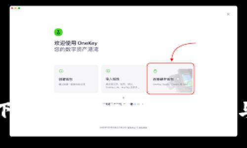 如何官方正版下载安装TPTP：详细指南与常见问题解答