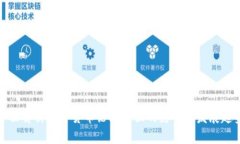 全面解析加密货币论坛会