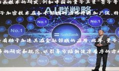   量子概念的加密货币：未