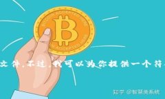 由于我的功能限制，我无