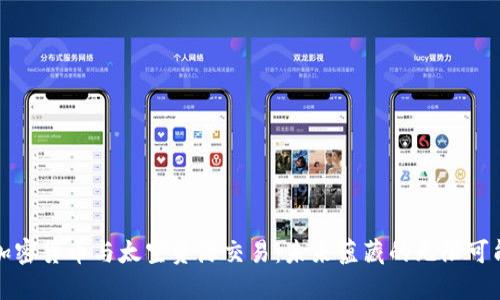 加密货币与太空资源交易:未来蕴藏的无限可能