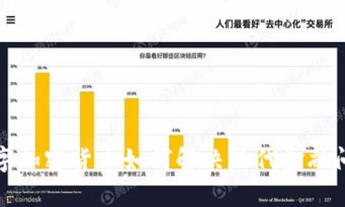 数字加密货币如何解决现代金融问题