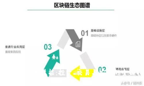 掌握加密货币技能:投资、交易与安全的全面指南