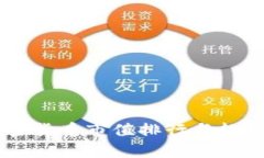 AR加密货币市值排行与趋势