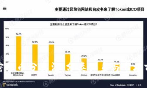 加密货币分类法:分类体系与市场前景