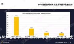 纳斯加密货币：深入探讨