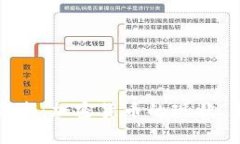 深入解析加密货币领域：