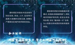 和关键词加密货币盗窃事