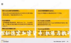 探秘德宏加密货币：机遇