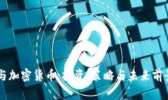 高盛与加密货币：投资、